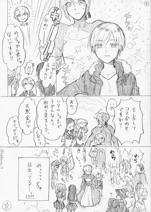 蒼川なな 女装コス