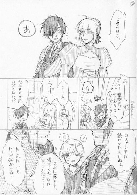 蒼川なな 女装コス
