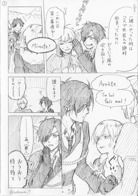 蒼川なな 女装コス