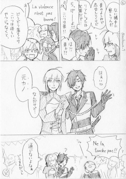 蒼川なな 女装コス