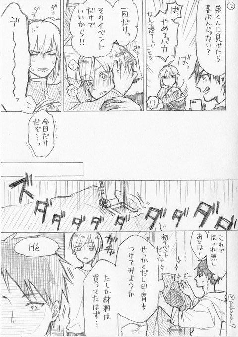蒼川なな 女装コス