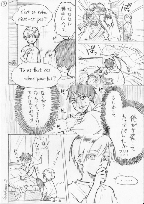 蒼川なな 女装コス