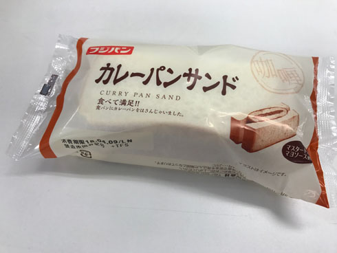 カレーパンサンド