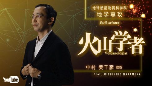 中村美千彦教授