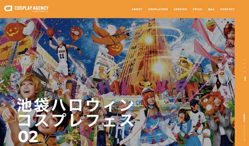 COSPLAY AGENCY コスプレイヤー エージェンシー ドワンゴ