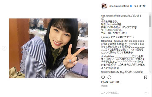 川栄李奈 断食 痩せた