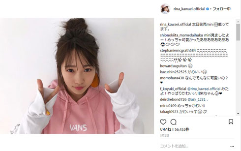 川栄李奈 断食 痩せた