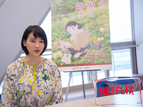 この世界の片隅に のん インタビュー Netflix