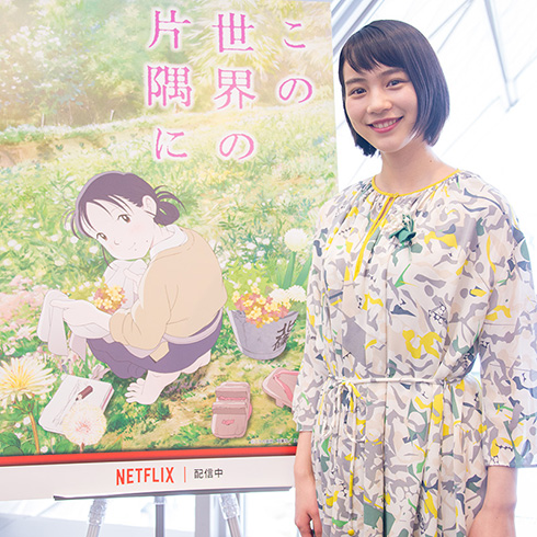 この世界の片隅に のん インタビュー Netflix
