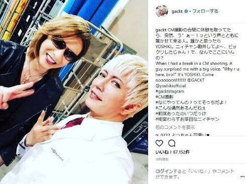 GACKT YOSHIKI 関係 友人 共演