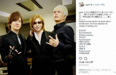 GACKT YOSHIKI 関係 友人 共演 格付けチェック カリスマ