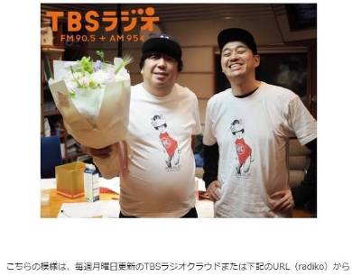 日村勇紀 神田愛花 結婚 結婚式 設楽統 バナナムーンGOLD