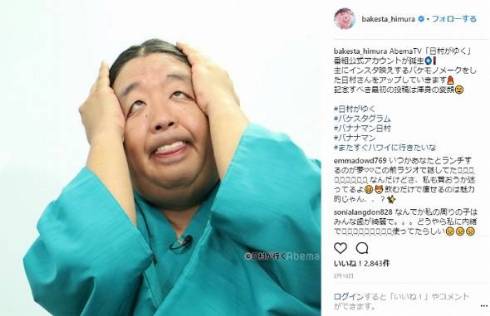 日村勇紀 神田愛花 結婚 結婚式 設楽統 バナナムーンGOLD 日村がゆく