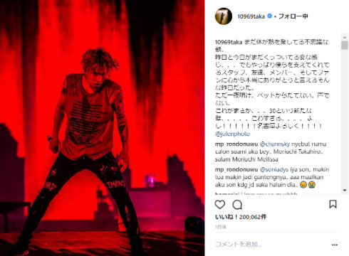 ONE OK ROCK ワンオク Taka 森内貴寛 30歳