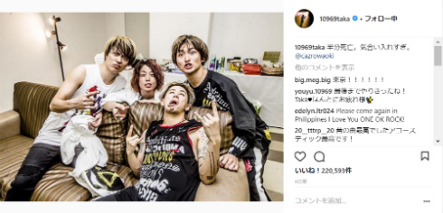 ONE OK ROCK ワンオク Taka ライブ後 半分死亡