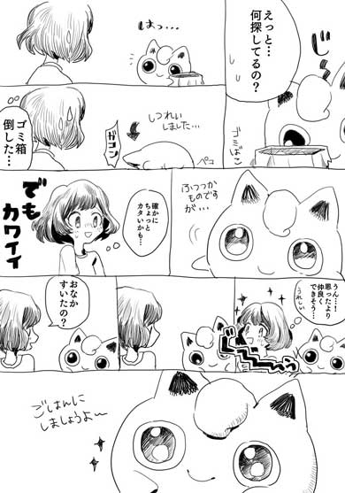 プリン ポケモン 漫画 おばあちゃん 約束