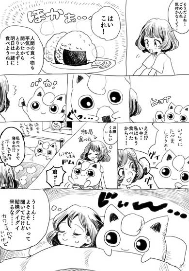 プリン ポケモン 漫画 おばあちゃん 約束