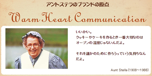 なぜかステラおばさんのふりを続けるLINEトーク画面