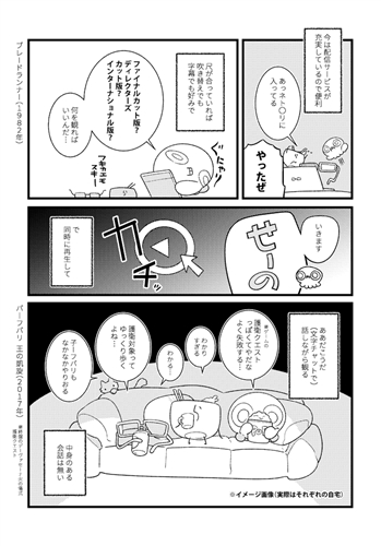みんなで映画観るとなんか楽しい！　ゆるい部活動の様子を紹介したマンガに共感
