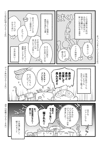 みんなで映画観るとなんか楽しい！　ゆるい部活動の様子を紹介したマンガに共感
