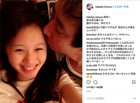 いしだ壱成 飯村貴子 結婚 2ショット ラブラブ