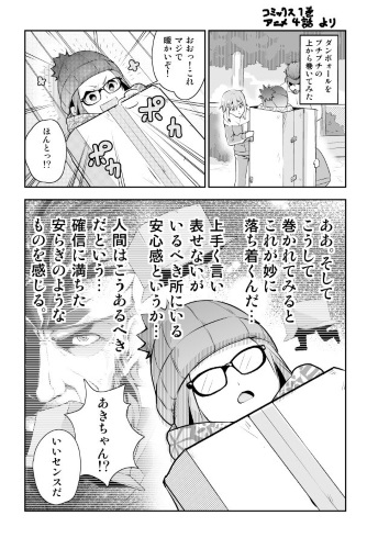 ゆるキャン△ メタルギアソリッド スネーク