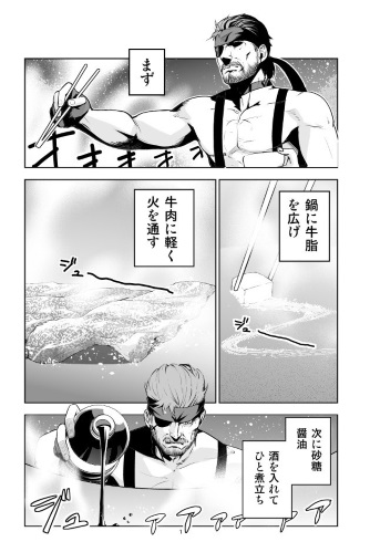 ゆるキャン△ メタルギアソリッド スネーク