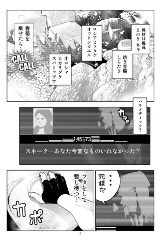 ゆるキャン△ メタルギアソリッド スネーク