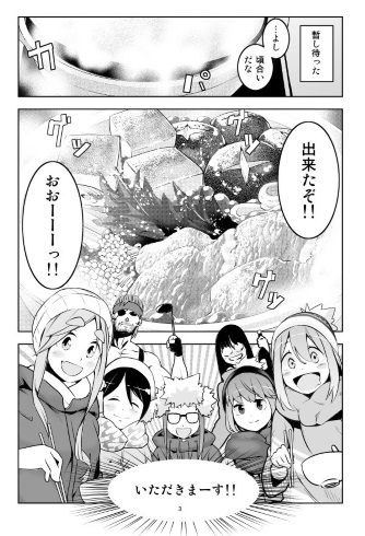 ゆるキャン△ メタルギアソリッド スネーク