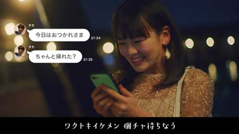 LINE 大学生活 あるある イマドキの大学4年間を4分でまとめてみた 伊原六花
