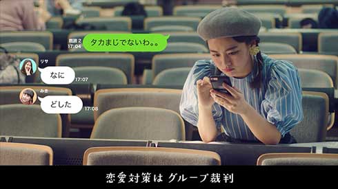 LINE 大学生活 あるある イマドキの大学4年間を4分でまとめてみた 伊原六花