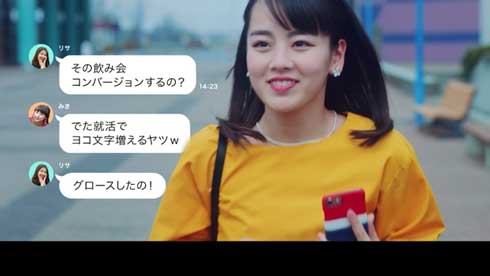 LINE 大学生活 あるある イマドキの大学4年間を4分でまとめてみた 伊原六花
