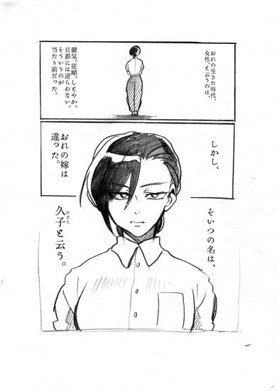 螢 戦時中 特攻 許嫁 不器用 夫婦 漫画