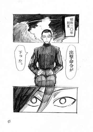 螢 戦時中 特攻 許嫁 不器用 夫婦 漫画
