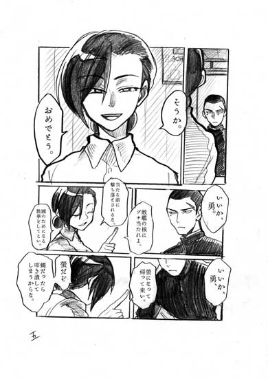 螢 戦時中 特攻 許嫁 不器用 夫婦 漫画