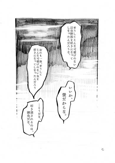 螢 戦時中 特攻 許嫁 不器用 夫婦 漫画