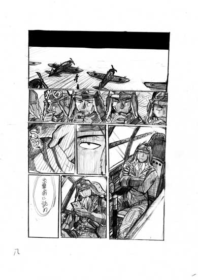 螢 戦時中 特攻 許嫁 不器用 夫婦 漫画