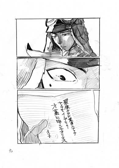 螢 戦時中 特攻 許嫁 不器用 夫婦 漫画