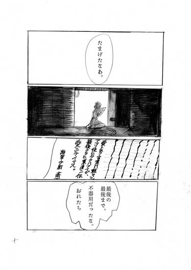 螢 戦時中 特攻 許嫁 不器用 夫婦 漫画