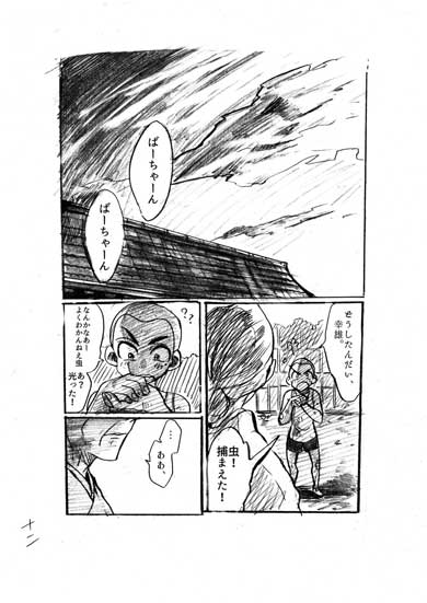 螢 戦時中 特攻 許嫁 不器用 夫婦 漫画