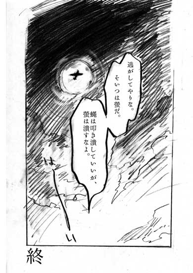 螢 戦時中 特攻 許嫁 不器用 夫婦 漫画