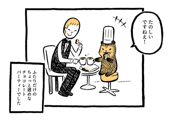 こぐまのケーキ屋さん