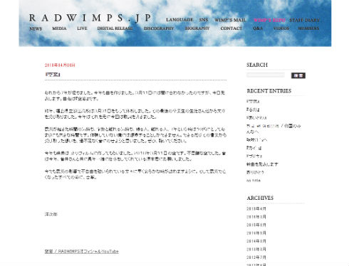 RADWIMPS 空窓 東日本大震災 3.11 野田洋次郎 YouTube コトリフィルム