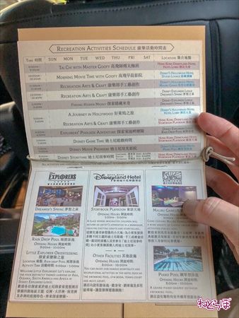 香港ディズニーランド 冒険の書
