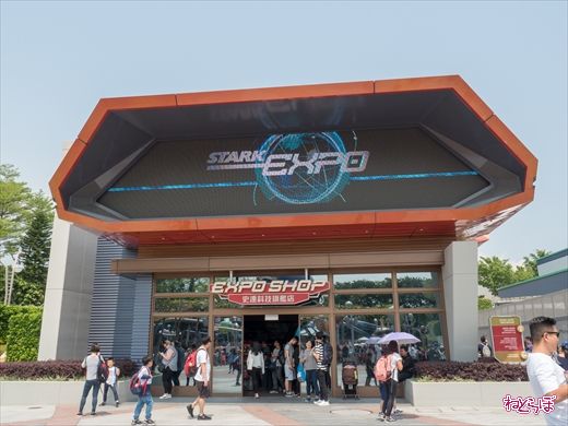 香港ディズニーランド スタークエキスポ