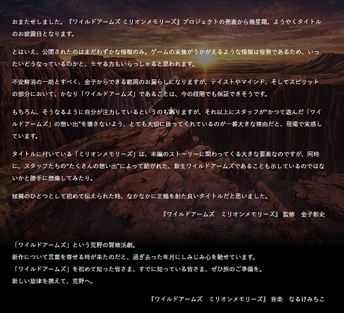 ワイルドアームズ　新作