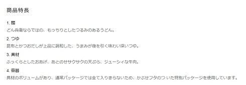 どん兵衛　全部のせ