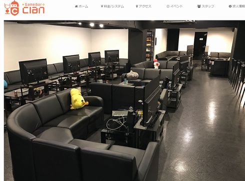 ACCS 大阪　ゲームバー　3店　家庭用ゲームソフト　無許諾　上映　閉店