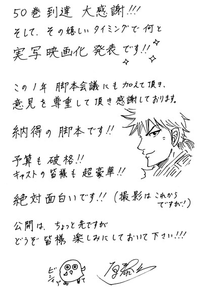 キングダム 実写映画化 原泰久 漫画 週刊ヤングジャンプ