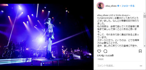 LiSA 観客 退場 ライブ ファン